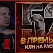 ALBLAK 52 5K ELO Реакция и разбор от RapNews