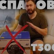 THRUSTMASTER T300 RS СТОИТ ПОКУПАТЬ