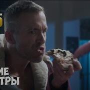 Wade Wilson Pizza Boy Deadpool