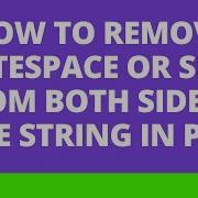 How To Remove Whitespace Or Space From Both Side Of The String In PHP