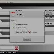 Autocom Cdp Delphi DS150e Пример работы Часть 1