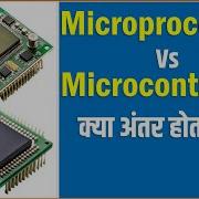 What Is The Difference Between Microprocessor And Microcontroller
