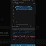 Reverse An Array With PHP