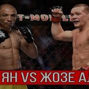 СИБИРСКИЙ ГАНГСТЕР ПРОТИВ ЛЕГЕНДЫ Бой Петр Ян против Жозе Альдо на UFC 251