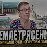 Сахалин 2040 погибших Землетрясение стёрло с лица земли целый город Отпиливали руки чтобы выжить