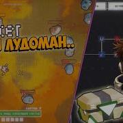 Всё таки ЛУДОМАН Показываю игру Space Rock Breaker