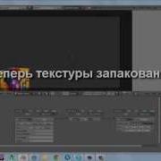Blender Game Engine урок 12 создание готовой версии игры