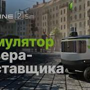R D симулятор ровера на базе UNIGINE 2 Sim