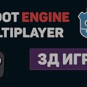 Godot Engine Multiplayer Создание 3Д игры с мультиплеером