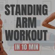 10 Min STANDING ARM WORKOUT With WEIGHTS Rebecca Louise