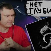 MORGENSHTERN Селяви Реакция и разбор