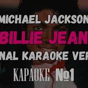 Michael Jackson Billie Jean Original Karaoke Version