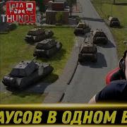 War Thunder ЛУЧШЕЕ ЗА 2024 ГОД РЕАКЦИЯ БЛАДИ