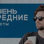ТЕКСТЫ ЛСП ХУЖЕ ЧЕМ КАЖЕТСЯ