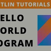 Kotlin Hello World Program Tutorial 1