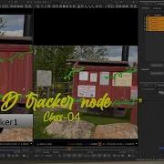 Nuke Tutorials Paint 2d Tracker Node How To Paint Using Tracker Node Class 004