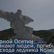 Колка 20 лет спустя