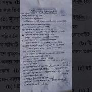 Class 6 First Unit Test Poribesh O Biggan Question Paper 2025 1st Unit Test Suggestion 2025