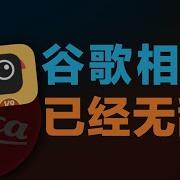 Google Camera Is A Must For Android But Few People Know How To Install It 谷歌相机安卓必备 会装的人却寥寥无几