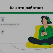 Скринкаст о голосовом боте