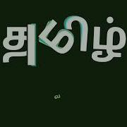 Java Tutorial In Tamil 42 Runnable Interface In Java