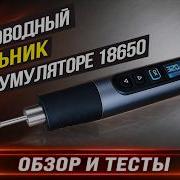 FNIRSI HS 03 компактный беспроводной паяльник для ремонта электроники