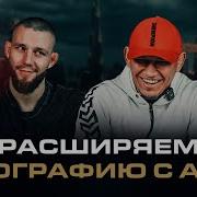 ACA 194 Анатолий Бойко Vs Куат Хамитов Расширяем географию