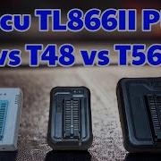 Xgecu TL866II Plus против T48 против T56