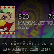 GITADORA FUZZ UP Guitarfreaks MAGICAL JET TOUR MASTER Guitar Bass