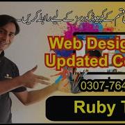 Ruby Tag Rp Tag Rt Tag Html 5 Tutorial In Hindi Urdu Sir Majid Ali Technologies World