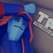 ТАБС УСТАЛ Totally Accurate Battle Simulator 41
