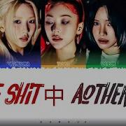 YOUNG POSSE Same Shit 中 Another One Color Coded Lyrics Pt Br