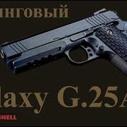 Обзор спрингового пистолета Galaxy G 25 G 25A Colt 1911 Combat калибр 6 мм Airsoft Разборка