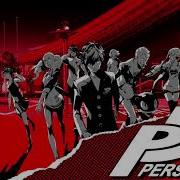 New Beginning Persona 5 Nightcore