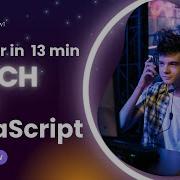 How To FETCH Data From An API Using JavaScript