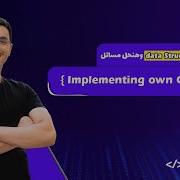 Implementing Own Queue Arabic 12 Data Structures Javascript Leetcode Leet Code Javascript شرح