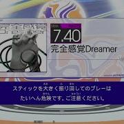 完全感覚Dreamer MAS GITADORA GALAXY WAVE DELTA DrumMania