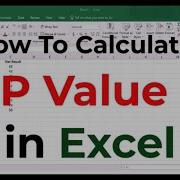 Как рассчитать P значение в Excel Вычисление P значения в Microsoft Excel Проверка гипотез
