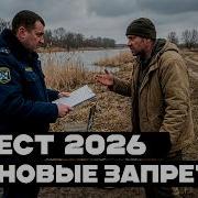 Запретили спиннинг и даже подсак Новый нерестовый запрет 2026 для всех рыбаков