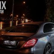 MACAN Jakone Поспешили REMIX