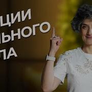 Женская душа у мужчин Ирада Иманова Здоровая жизнь