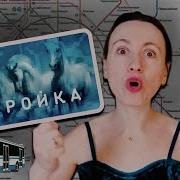 Транспорт в Москве карта тройка метро автобусы