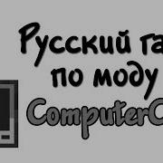 ComputerCraft Mod Guide 1 Basics