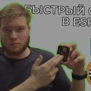 ESP IDF Введение
