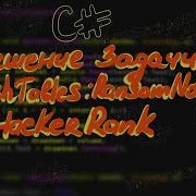 Решение задачи Hash Tables Ransom Note HackerRank C