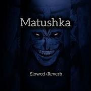 Матушка Татьяна Куртукова Slowed Reverb
