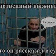 Нурпаши Кулаев что он рассказал о Беслане