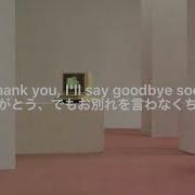 和訳 Goodbye To A World Poter Robinson