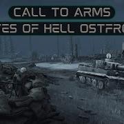 Call To Arms Gates Of Hell Ostfront Germany Campaign In Spite Of Everything