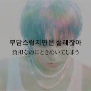 和訳 君は僕のもの 僕は君のなのに G Dragon Take Me